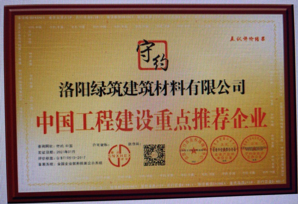 亚新(中国) 全国建筑材料优级供应商