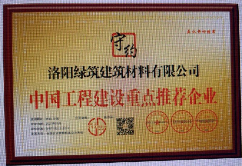 亚新(中国) 全国建筑材料优级供应商