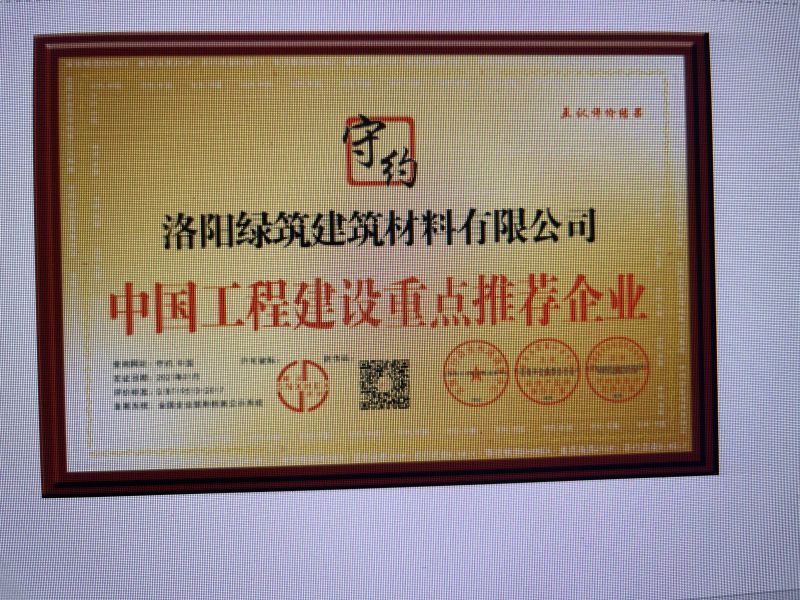 亚新(中国) 互认评价结果证书